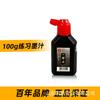 Yidege Tinta de Práctica Tinta Caligrafía Pintura Caligrafía y Pintura Exquisito Pincel de Caligrafía Dorado 500g Tinta Venta al por Mayor