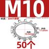 Arandela de seguridad de acero inoxidable 304, diente interno/diente externo, tope multidiente metálico antideslizante, junta antiaflojamiento, mesón de crisantemo mm
