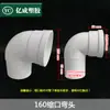 Abrazadera de PVC 50 codo interior x75 directo 75 codo en T cambio x50 hilera 110 accesorios para tubería de agua colección completa conector rápido