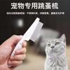En stock, venta al por mayor, peine para mascotas, peine de plástico para gatos y perros, peine de dientes densos, peine de aguja, peine para eliminar pulgas de gatos, peine para saltar.