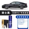 Caneta de Retoque Mg7 Verde Esmeralda Tinta de Carro para Reparo Mg7 Cinza Gelo Tinta Spray Especial Branco Porcelana