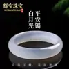 Pulsera de Jade Natural Tipo Hielo, Pulsera de Ágata Semi-Agua Semi-Tierra para Mujeres, Pulsera de Jade Transparente Tipo Hielo Semi-Agua Semi-Tierra, Calcedonia Tipo Hielo Regalo para Novia