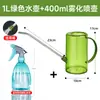 Regadera de Acero Inoxidable con Pico Largo para Uso Doméstico, Regadera Transparente para Jardinería, Herramienta para Macetas, Botella Pulverizadora de Gran Capacidad