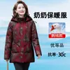 Abrigo Auténtico de Plumas de Ganso Bordado para Mujeres Mayores, de Longitud Media, Nuevo Estilo de Invierno, Engrosado y Cálido, Adecuado para Abuela y Mamá