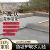 La Manta de Cemento Se Utiliza para el Riego y Curado de Nuevos Estanques de Peces de Concreto, Protección de Taludes, Pavimentación de Carreteras, Canales de Agua, Impermeabilización y Cuencas de Ríos