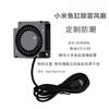 Filtro de Algodón para Acuario Xiaomi Módulo de Filtro Accesorios de Luz UV Bomba de Agua para Acuario Inteligente Xiaomi Mijia Bomba de Oxígeno
