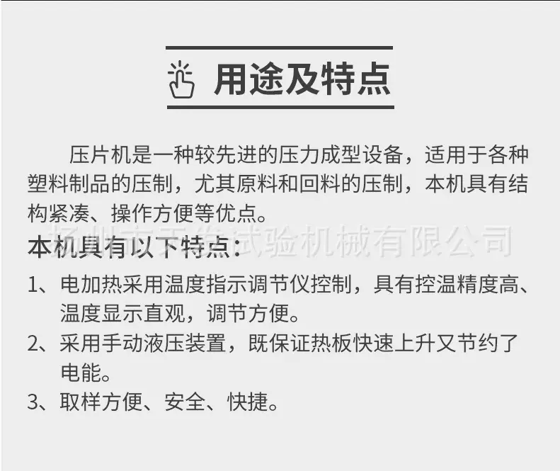 特点及用途
