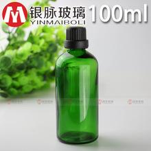 100ml绿色精油瓶