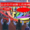 Fita de seda vermelha fita colorida dança da fita seda espessa sete cores seda cetim cerimônia de abertura reunião esportiva dança de abertura Mai Taibao