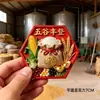 Nuevo imán de nevera plano de acrílico estilo chino "Abundancia y Prosperidad" cuerno de la abundancia, granos y cereales decoración del hogar pequeño regalo al por mayor