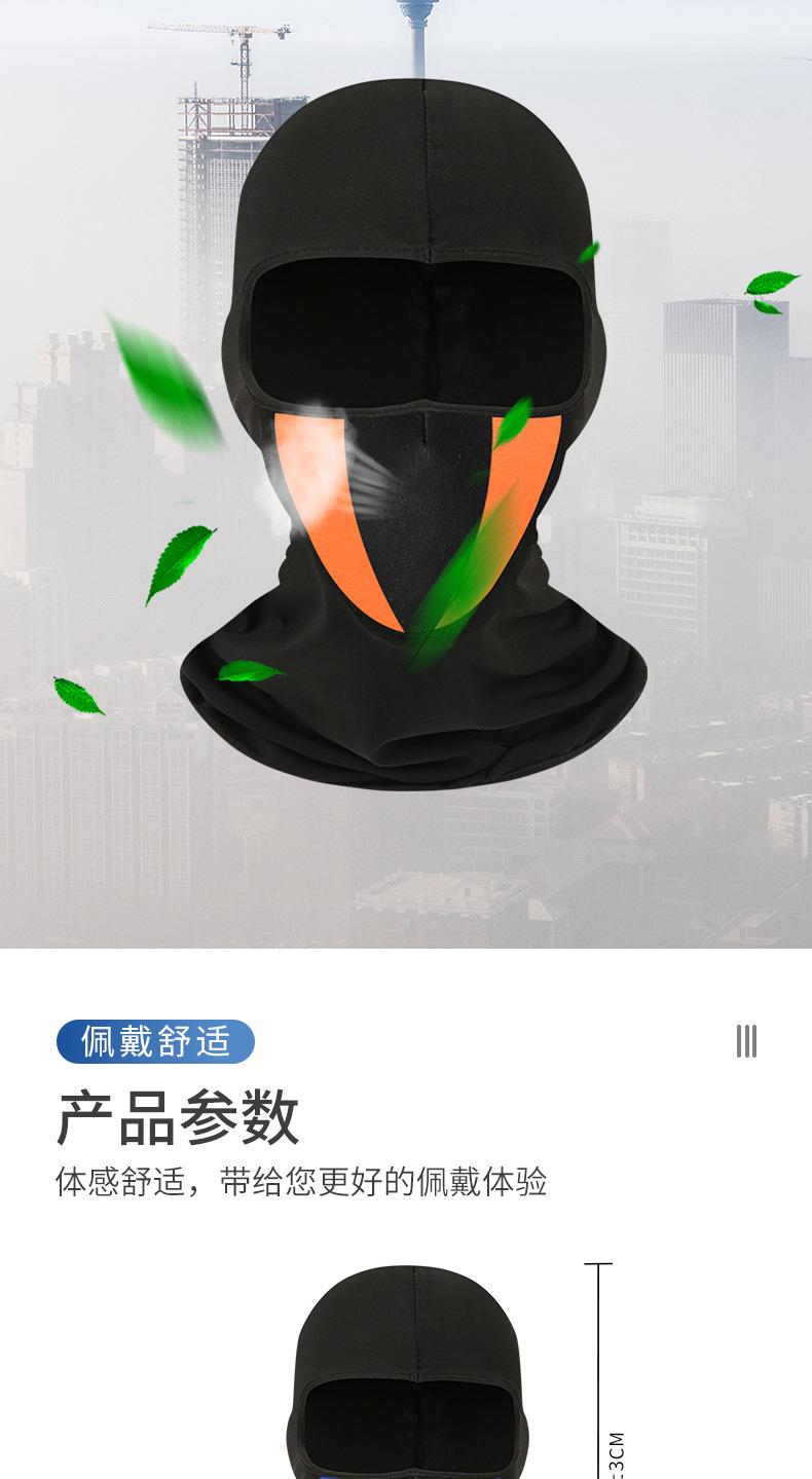 莱卡透气头套面罩新款_05