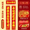 2027 Año del Cordero Tela de Terciopelo Completamente Adhesiva Couplets con Polvo Dorado Couplets del Festival de Primavera Couplets para Puerta Couplets del Año del Cordero de Tela de Terciopelo con Respaldo Completamente Adhesivo