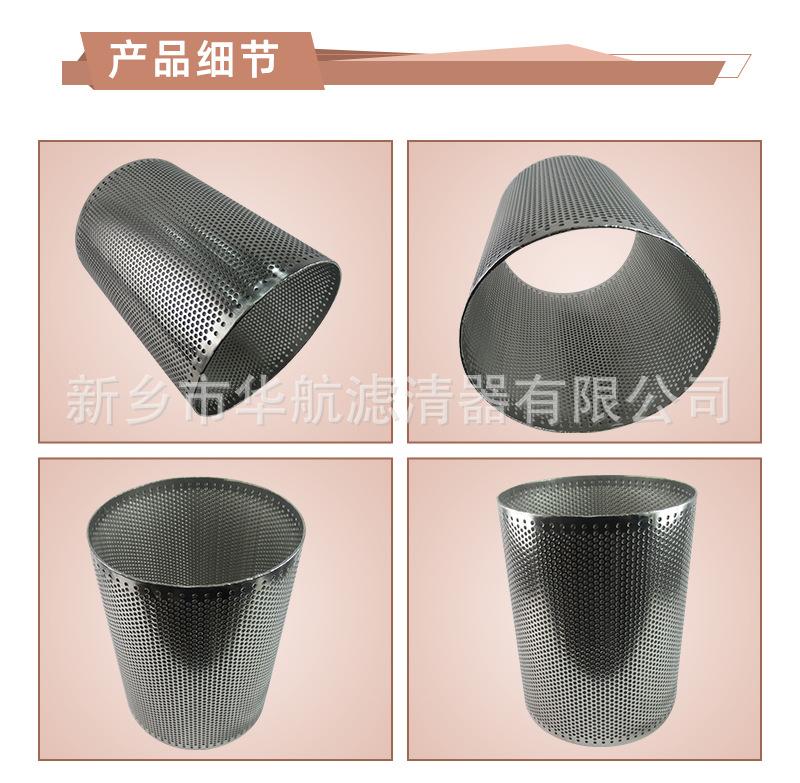 不锈钢滤芯8华航
