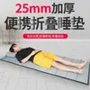 Colchoneta Plegable para Dormir Camping Engrosada Individual Aislante de Humedad Colchoneta de Yoga Colchoneta para Siesta Hora del Almuerzo en la Oficina Aislamiento del Frío Impermeable