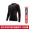 Conjunto de Ropa de Esquí al Aire Libre de Secado Rápido para Otoño e Invierno, Transpirable, Desodorizante, Calefacción Infrarroja Lejana, Traje Deportivo de Compresión y Aislamiento Térmico