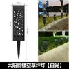 Luces Solares para Jardín de Exterior con Hermoso Diseño Hueco, Luces Creativas de Luz Cálida LED con Sensor de Luz para Césped