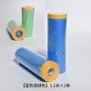 Cortador de filme de mascaramento para pintura de carro ferramenta de corte fácil faca de corte de filme de poeira de tinta cortador faca de corte fácil