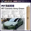 Película para Carro de Pet com Mudança de Cor Série Verde Vinil Película Protetora de Mudança de Cor para Corpo Inteiro Verde Ágata Esmeralda da Ilha de Man