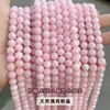 Contas Naturais de Cristal Rosa Quente de Venda Cruzada, Contas Redondas Doces Feitas à Mão para DIY, Acessórios de Joias, Contas Soltas Atacado