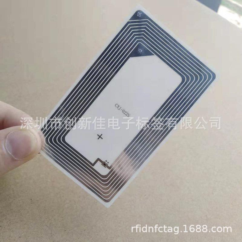 NFC标签 (24)