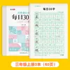 Cuaderno de ejercicios de descompresión y sincronización de 30 caracteres para estudiantes de primaria, con matriz de puntos, para practicar caracteres chinos de 1.º a 6.º grado.