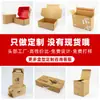 Cajas de Papel Personalizadas, Cajas de Colores, Cajas de Papel Kraft, Logo con Impresión UV, Fabricante de Tinta Blanca, Cajas de Embalaje de Producto Corrugado, Hecho a Medida