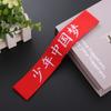 Rojo Día Nacional Banda para el Cabello Deportiva China Diadema Banda para Baile Callejero Turbante Actuación Animadoras Niños Baile Hip Hop Moda Sombrero