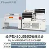Máquina de selagem e corte totalmente automática 450, máquina de embalagem com filme termoencolhível para caixas de presente, talheres, embalagem externa de cosméticos, máquina de selagem de borda FL450