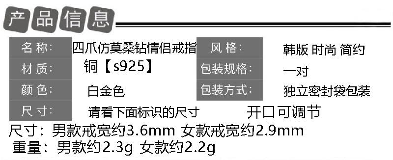 经典四爪情侣对戒