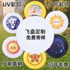 Pe Deportes Extremos Patrón de Frisbee Logo Personalización Exterior Adulto Competición Profesional en Blanco DIY Borde Suave
