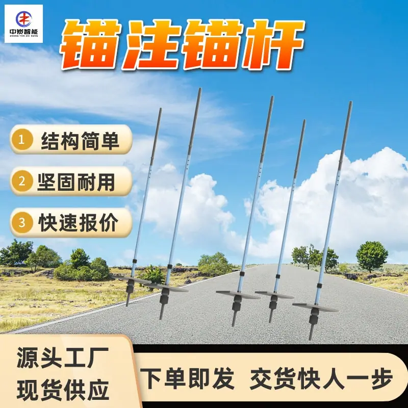 套管式锚注锚杆