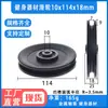 Accesorios para Equipo de Fitness Rueda Rodante Aleación de Aluminio Rueda Guía Rueda Colgante Pájaro Grande Equipo de Entrenamiento Abdominal Fuerza Polea Rodante