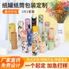 Tubos de Papel Personalizados para Labiales y Cosméticos, Latas de Empaque Redondas, Latas de Papel Universales de Colores para Toallitas, Té y Perfume, Latas de Papel Kraft Personalizadas