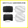 Adecuado para la versión nueva del parasol de cortina para techo solar del Model Yl/3 de Tesla, Protección solar, Aislamiento térmico, Parasol bloqueador de luz