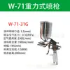 Pistola de Pulverização para Automação W-71 Pistola de Pulverização para Móveis Pistola de Pulverização para Proteção Automotiva Aço Inoxidável Pulverizador de Tinta Diâmetro Grande Bico Opcional