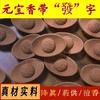 Cigarrillo Yuan Bao para Comida Zi Xiang para Superior e Inferior Shi Bodhi Descenso Verdadera Sociedad Budista Doméstica Sándalo Ritual Buda Maishen Incienso para Incienso Tarka