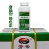 Pigmento verde fruta grado alimenticio pigmento verde fruta grado alimenticio colorante pigmento verde soluble en agua