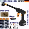 Lavadora de coches inalámbrica para el hogar, pistola de agua a alta presión recargable, para agarrar batería de litio, artefacto potente de lavado y limpieza para comercio exterior