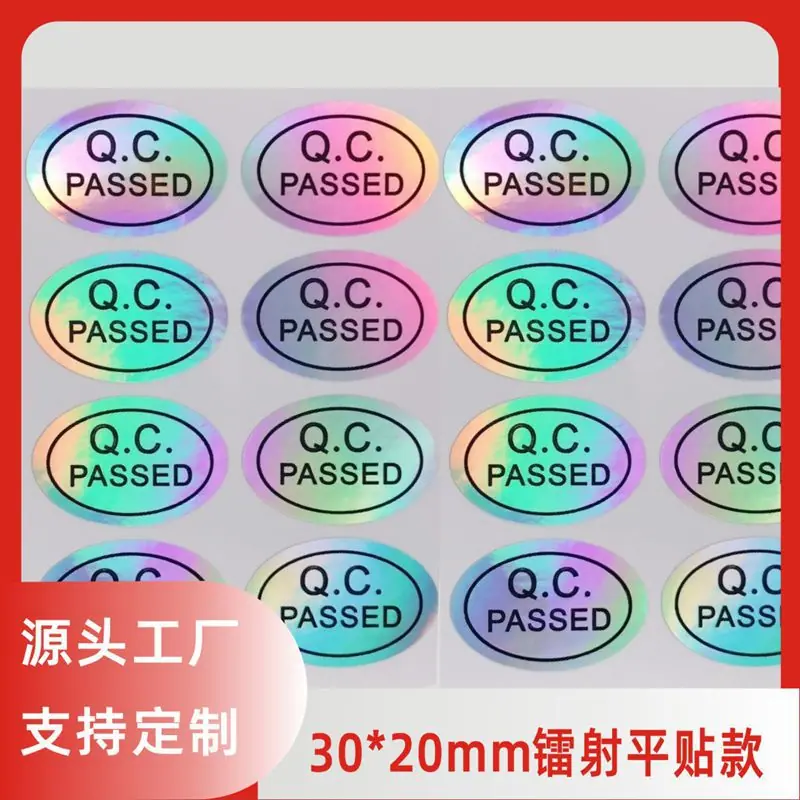镭射QC_副本