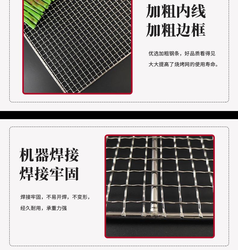 成冠金属方形烤网详情_08.jpg