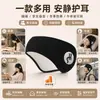 Protetores Auriculares Redutores de Ruído para Dormir, Tampões Auriculares à Prova de Som Respiráveis, Máscara de Olhos, Protetores Auriculares Integrados Bloqueadores de Luz para Dormitórios, Protetores Auriculares Especiais para Prevenção de Ruído à Noite