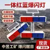 Luz de advertencia estroboscópica roja y azul integrada para minería, luz estroboscópica de alto brillo, equipo de advertencia de seguridad para carreteras de obras de construcción