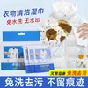 Toallitas quitamanchas para chaquetas de plumas y ropa, limpieza de ropa portátil, quitamanchas de emergencia sin necesidad de lavar a mano, elimina manchas de aceite sin dañar la ropa