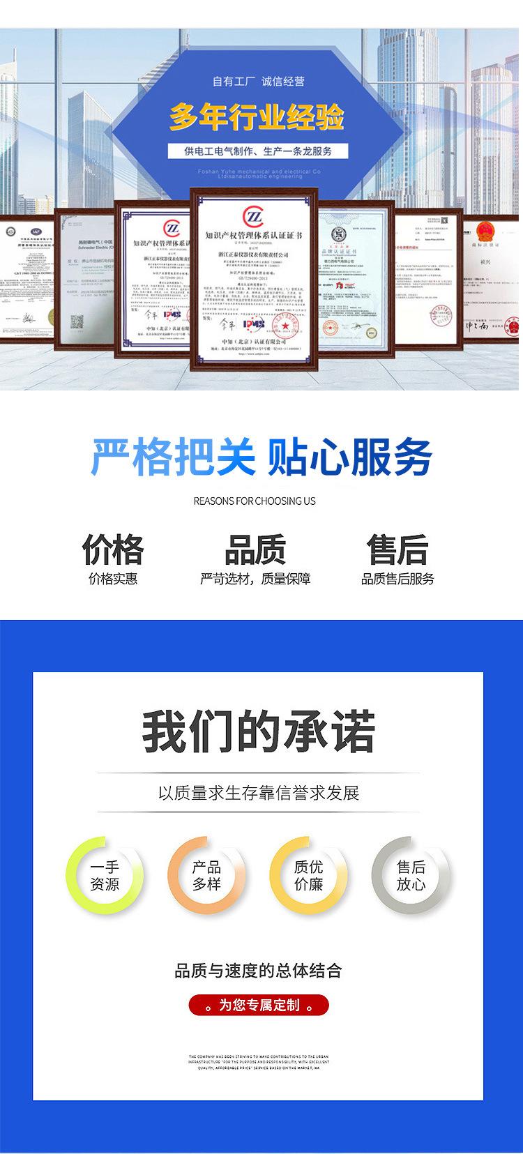 三级配电箱