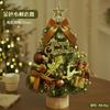 Decoração de Natal Árvore de Natal pequena simulação luminosa mini desktop ins vento decorações diy pequenos ornamentos conjunto