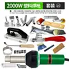 Pistola de Solda Plástica PVC Alta Potência 2000W Rolo de Piso Plástico Geomembrana Pe Pistola de Ar Quente Máquina de Solda de Folha Pp