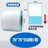 Papel Térmico a Prueba de Tres Elementos, Papel Etiqueta, Resistente al Agua, al Aceite y a los Rayones, Autoadhesivo para Impresión de Códigos de Barras 60x40 para Estaciones de Mensajería y Comida para Llevar