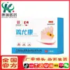 Baiyunshan Huacheng Patch de Milho, Removedor de Calos, Removedor de Pele Morta, Creme para Calos, Xingqun Patch para Calo de Galinha, Youkang Patch para Calo de Galinha