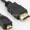 [Ventas directas de fábrica] Cable HDMI micro HDMI Cable HD 1 m Cable de datos de video HDMI
