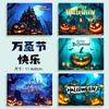 Cartões de Saudação de Halloween Transfronteiriços em Inglês, Bênçãos de Feriado, Lembrancinhas, Presentes, Decorações de Festa Florais, Cartões de Agradecimento